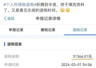 退钱了！去年有人拿到超万元 明起预约 2024年度个税汇算开启